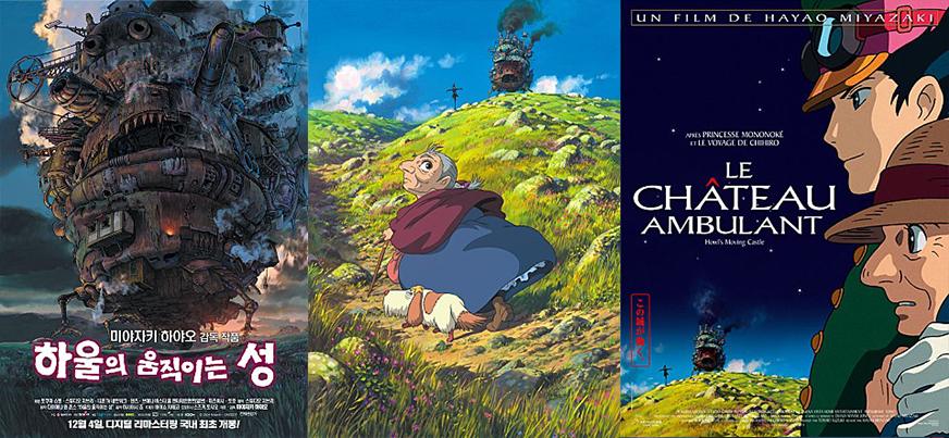 하울의-움직이는-성-포스터