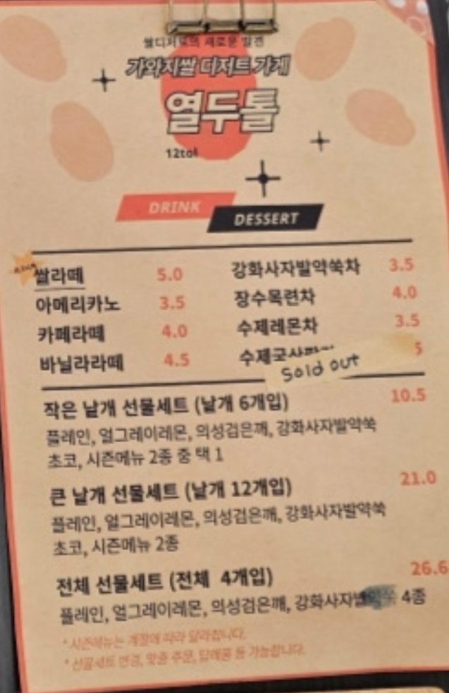 고양-가와지쌀-쌀빵