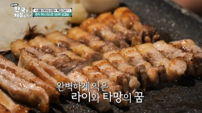 삼겹살구이