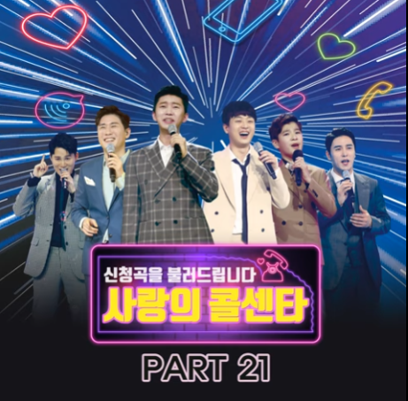 임영웅 - 그 중에 그대를 만나