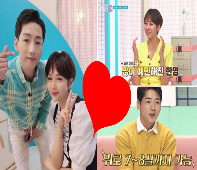 박군 한영 열애