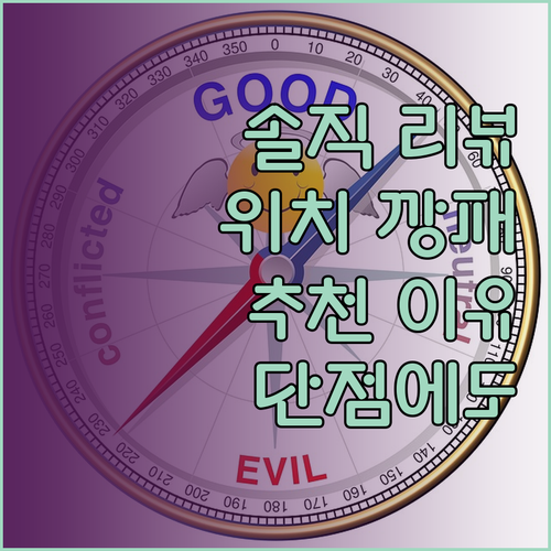 시부야 그란벨 호텔, 아찔한 단점에도