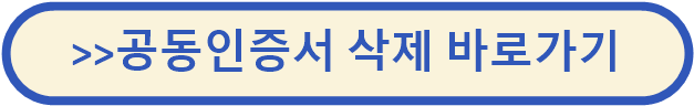 공동인증서 복사