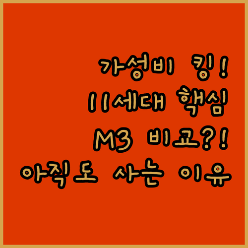 가성비의 제왕 아이패드 11세대 아직..