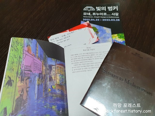 빛의 벙커 매표