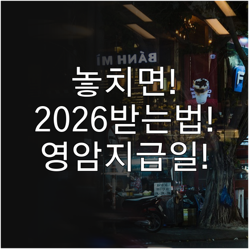영암군 청년월세지원 2026년 받는 ..