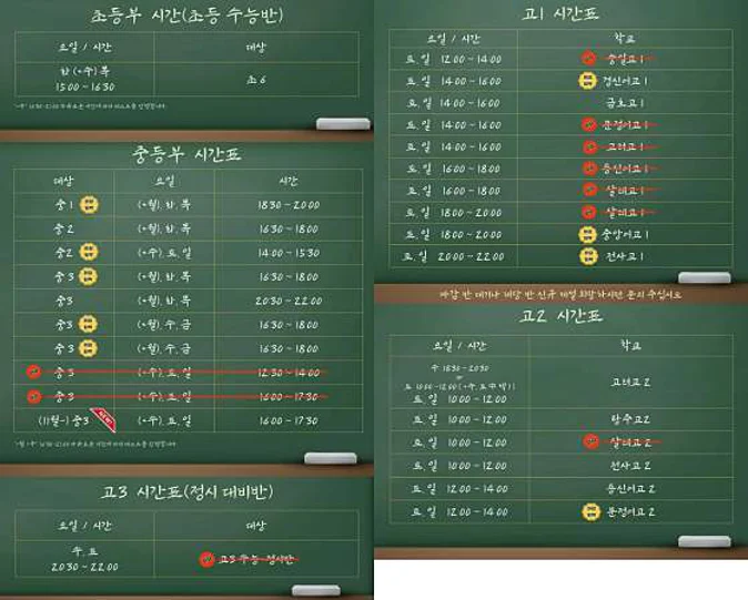 도완국어학원 2관