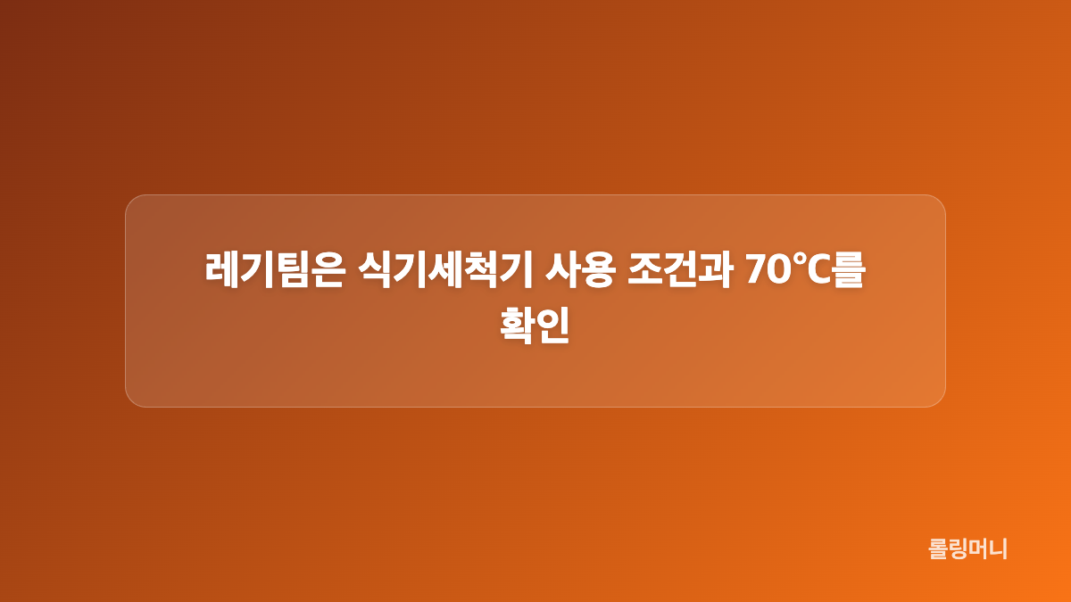 압티틀리그는 손세척과 오일 관리가 기준
