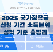 국가장학금