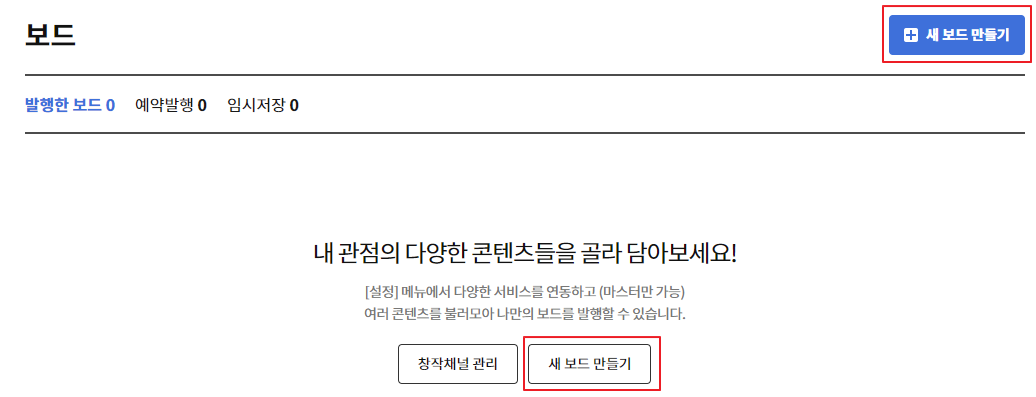 카카오 뷰 창작센터 티스토리 블로그 연동하기