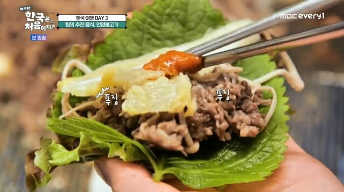 어서와-한국은-처음이지-언양불고기-쌈