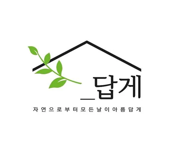 답게