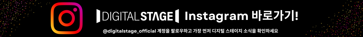 예술의전당 디지털 스테이지 온라인 시청