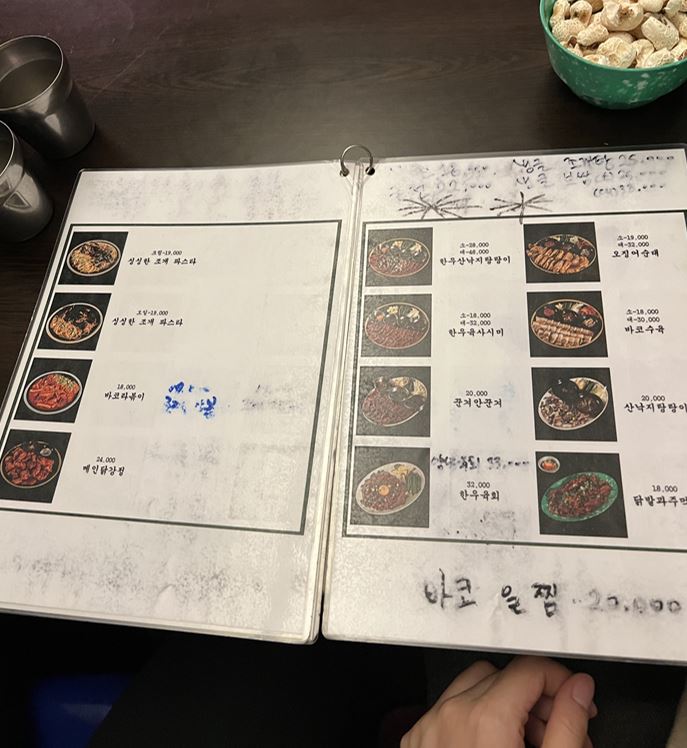 바코포차 메뉴3