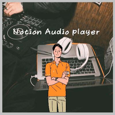 노션음악플레이어재생