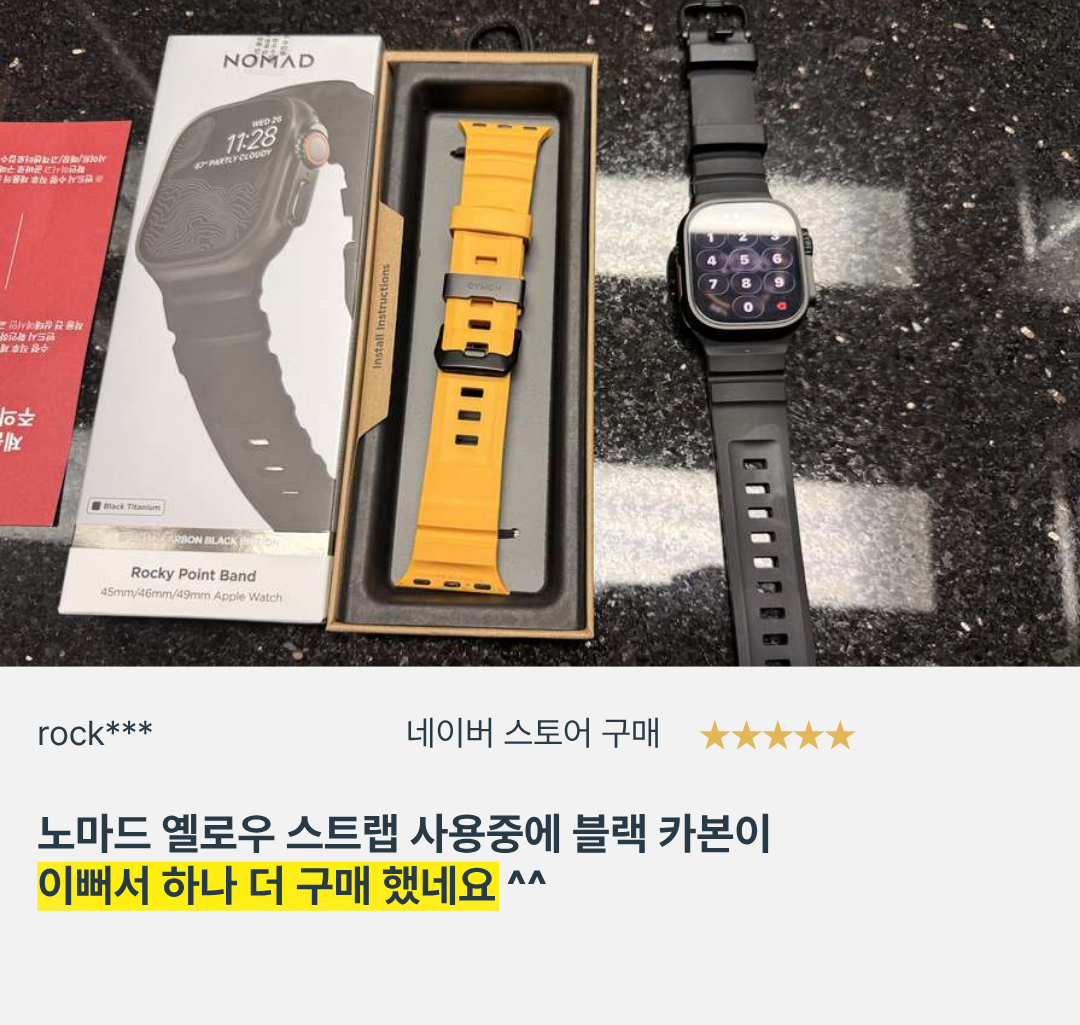 노마드 애플워치11 스트랩 사용후기 - 11