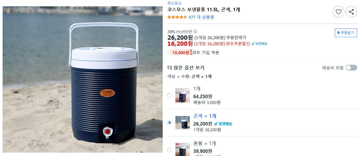 코스모스-보냉물통-11.5L,-곤색,-1개
