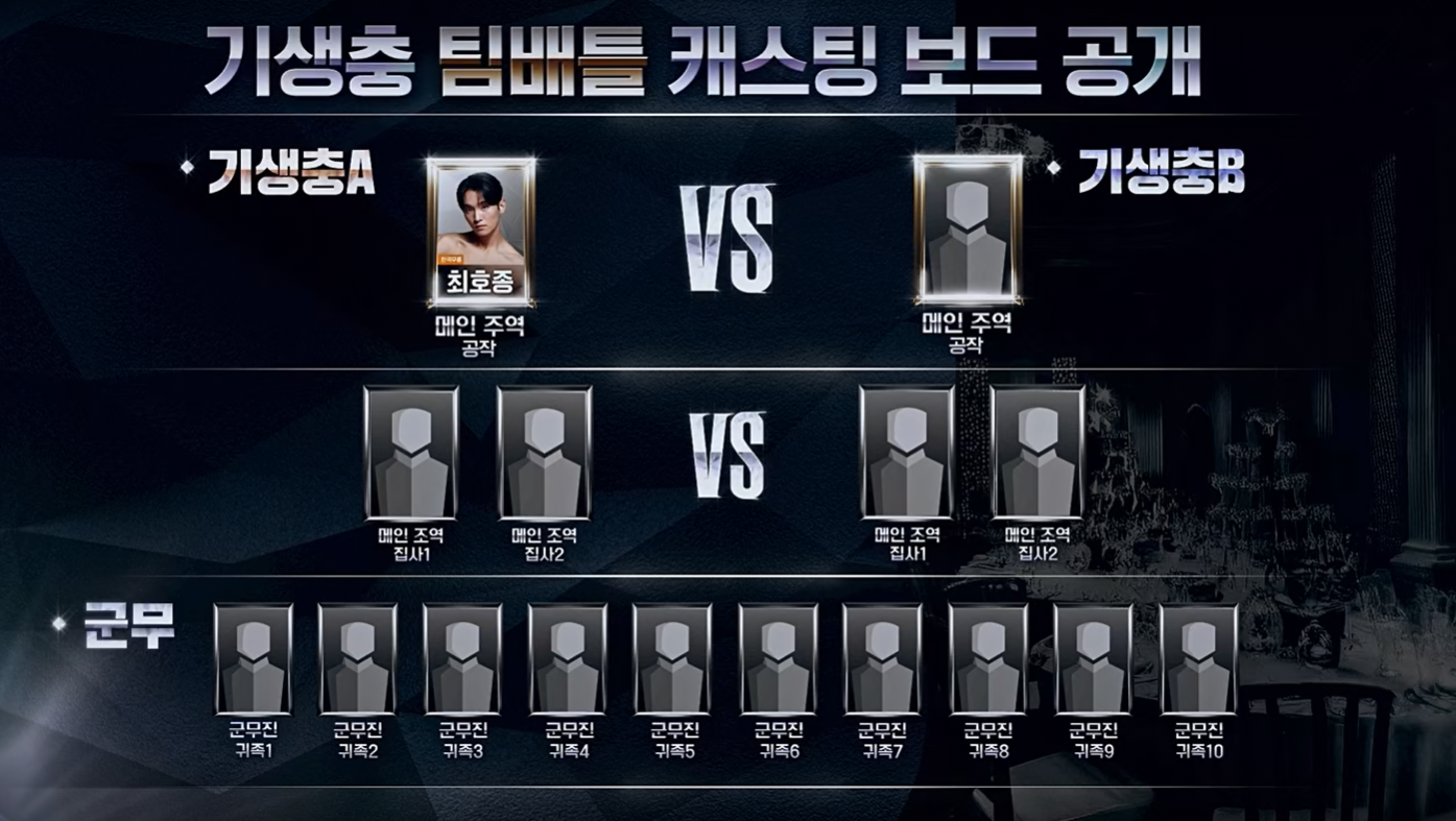 스테이지 파이터