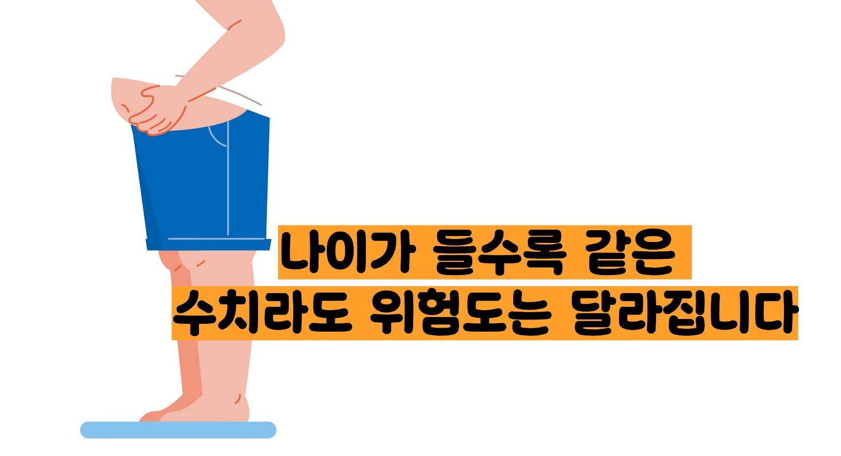 총콜레스테롤 정상수치