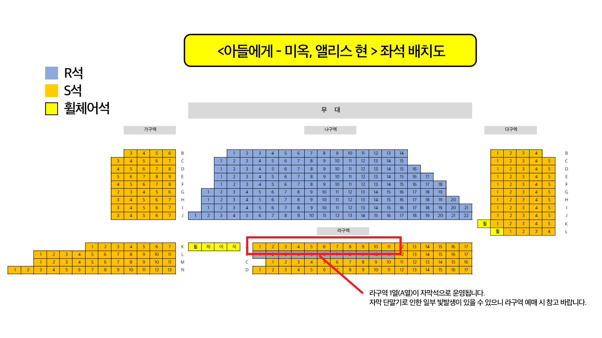 아들에게 연극 아르코예술극장 좌석배치도