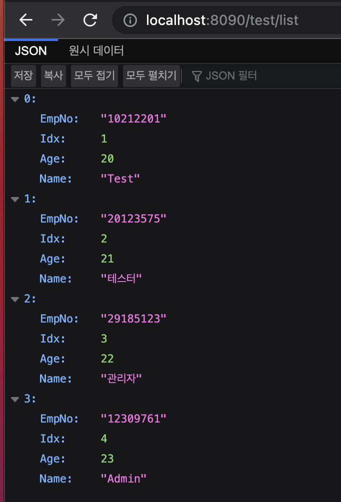 Mybatis '요소 콘텐츠는 올바른 형식의 문자 데이터 또는 마크업으로 구성되어야 합니다' 에러 CDATA 처리 후 실행 결과 화면