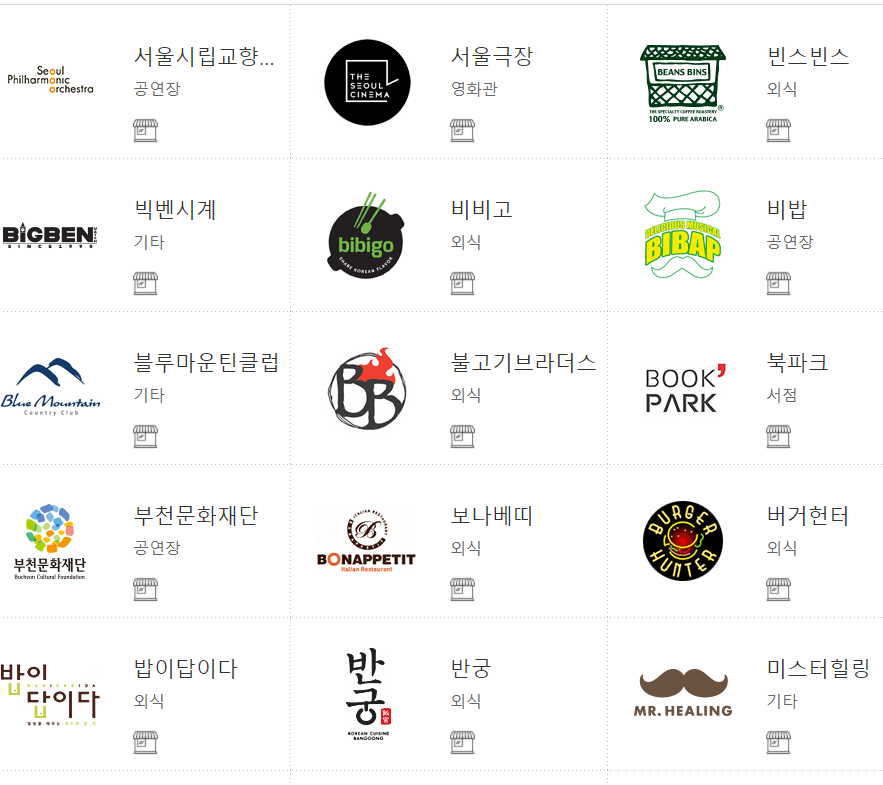 모바일 문화상품권