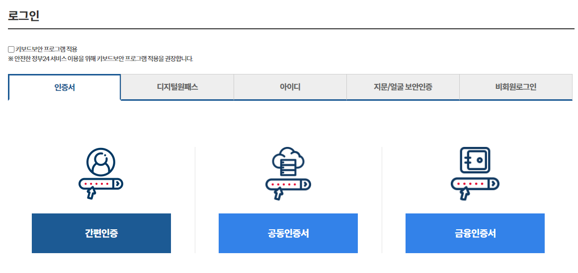 생활기록부 조회 로그인