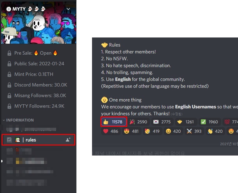 Rules 게시판에 강조, 따봉 모양의 이모지에 강조