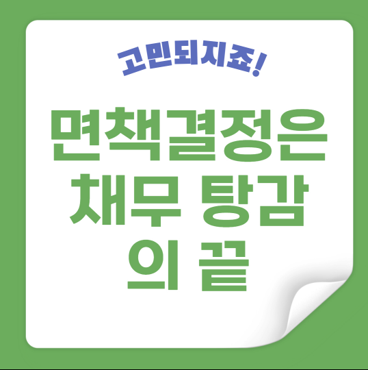 개인회생 법원은 어디인가요?