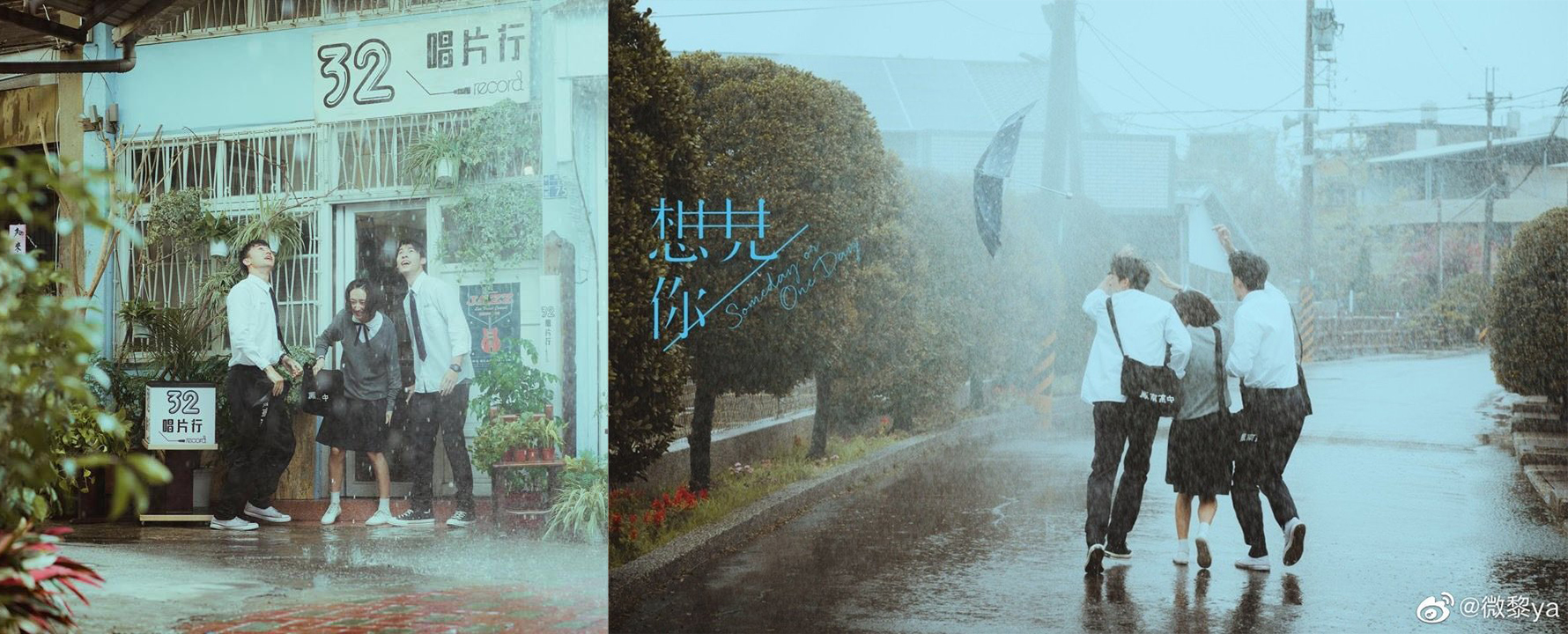 비오는-날-삼총사