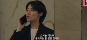 드라마 굿파트너 3회 장나라의 분노