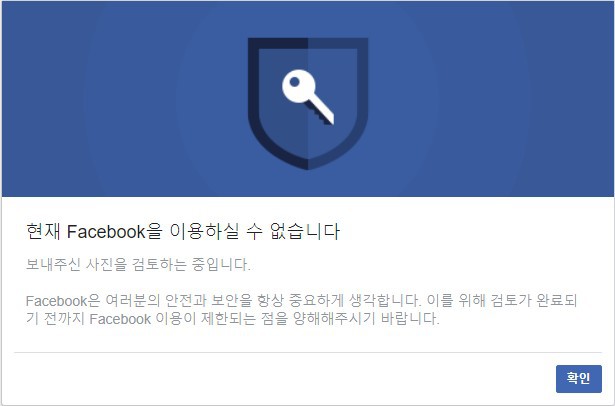 페이스북 삭제