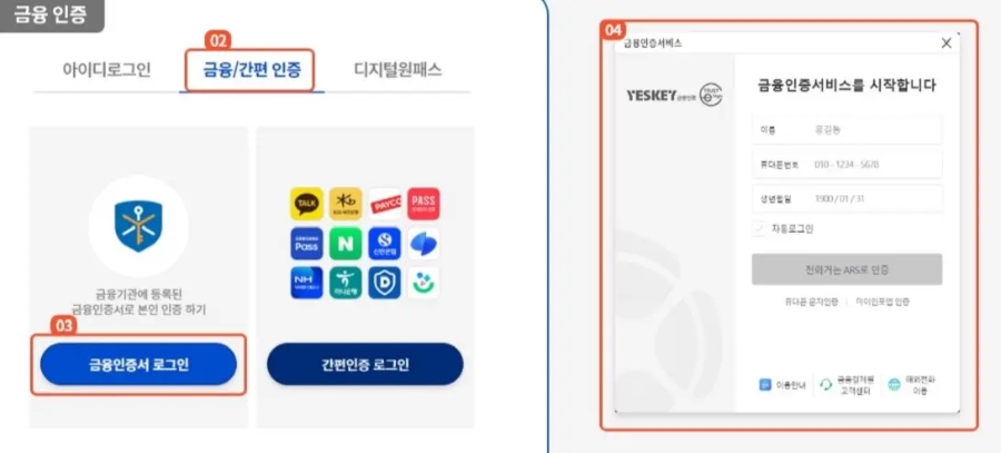 고향사랑 기부제