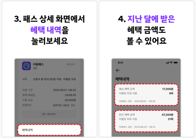 세종 이응패스