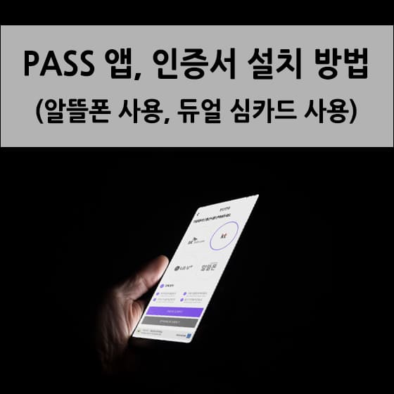 어두운 곳에서 휴대폰을 들고 있는 손