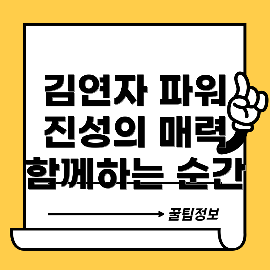 미스터트롯3에서의 역할