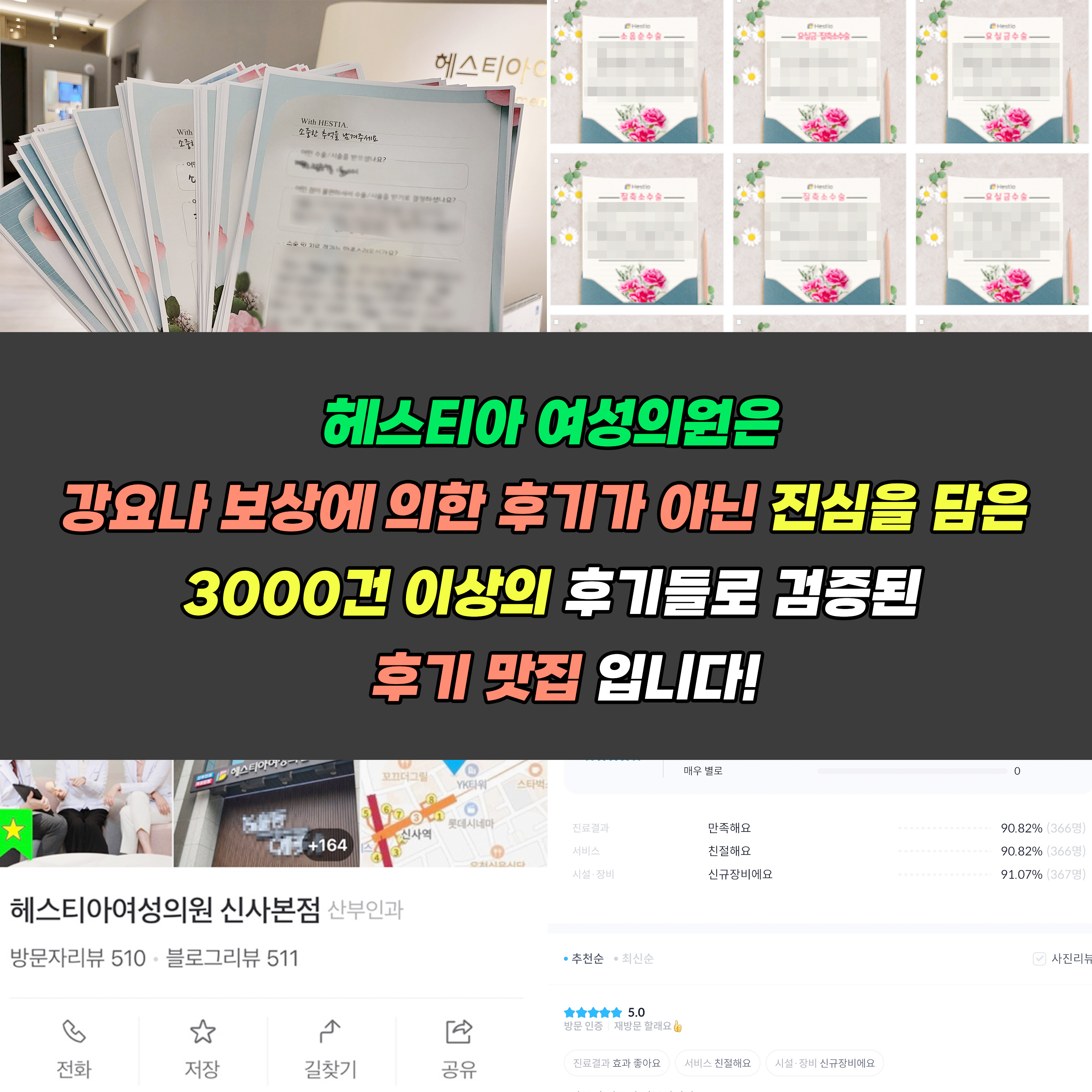 헤스티아여성의원 자필 후기