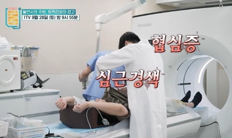 협심증-심근경색