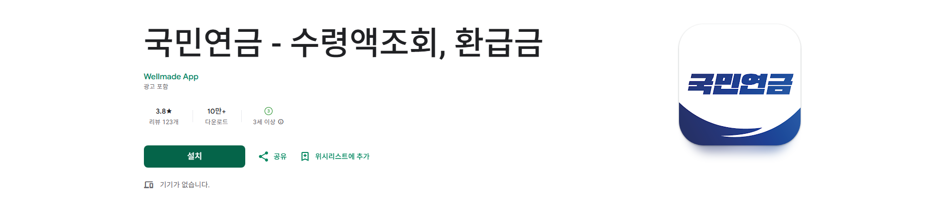 국민연금 예상 수령액 조회, 나의 국민연금 납입내역 조회