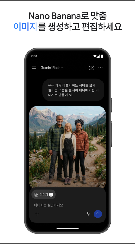 구글 제미나이(Google Gemini) 앱, AI 대화형 비서