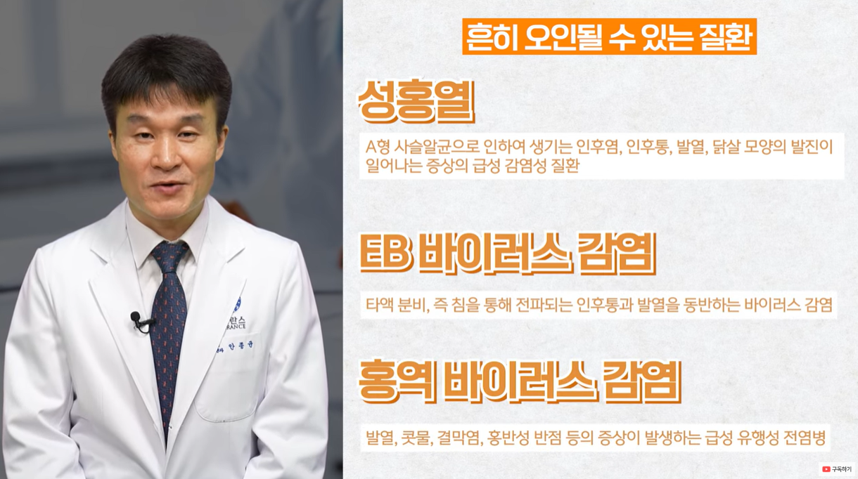 오인할 수 있는 질환1