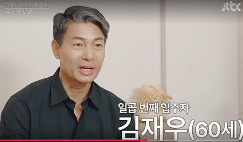 끝사랑 출연진의 나이, 직업, 인스타그램