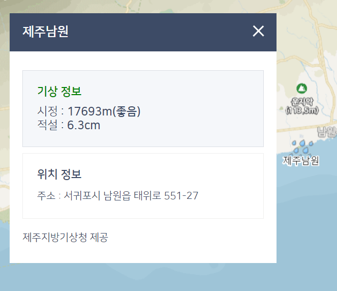 제주교통정보센터 제주 교통정보 CCTV 교통기상정보 공영주차장