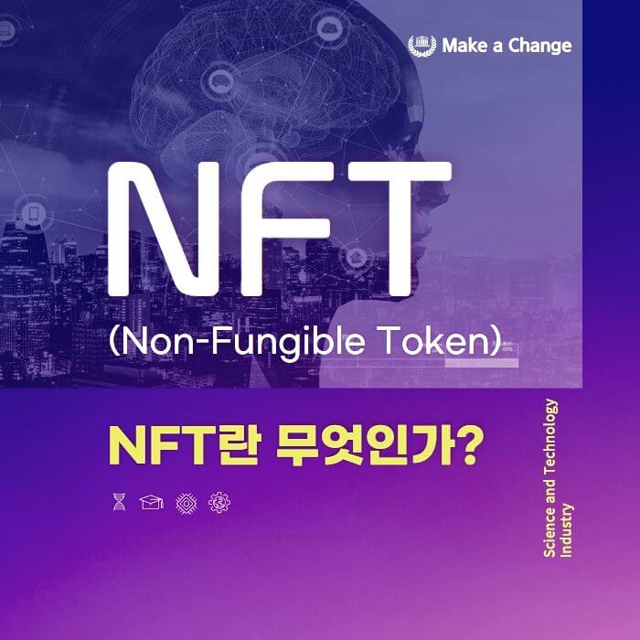 NFT-포스터-사진