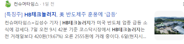 유리기판-관련주