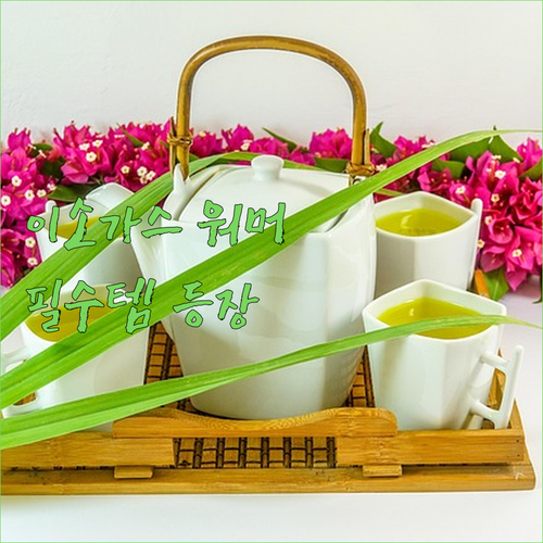 캠핑 필수템 이소가스 워머! 감성 디..