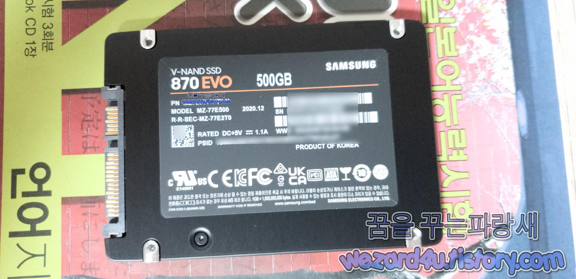 삼성 SSD 870 EVO 500GB 뒷면