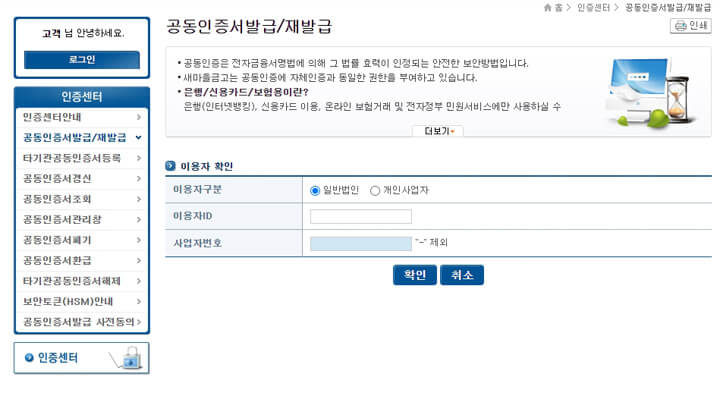 새마을금고_기업인터넷뱅킹_바로가기