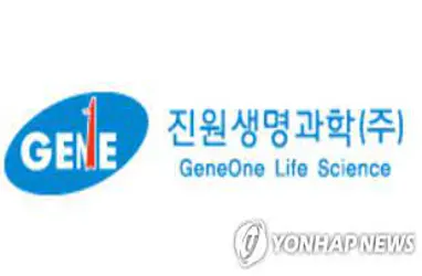진원생명과학