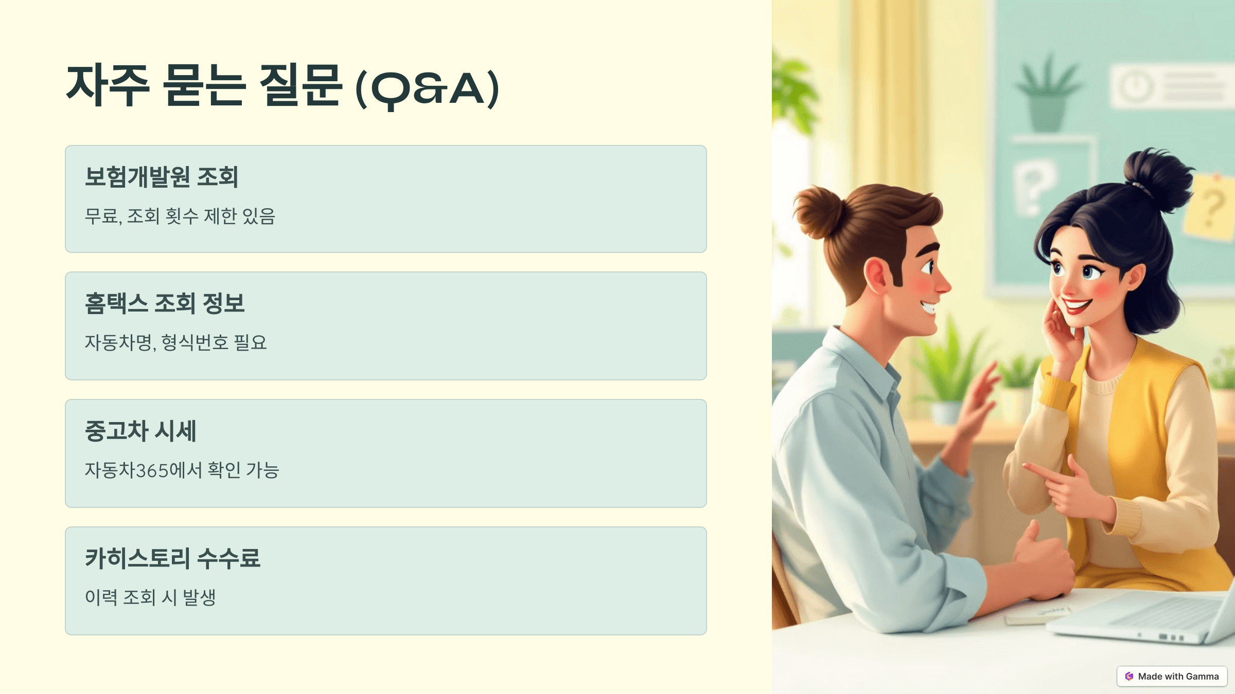 2025년 자동차 차량가액 조회 완벽 가이드